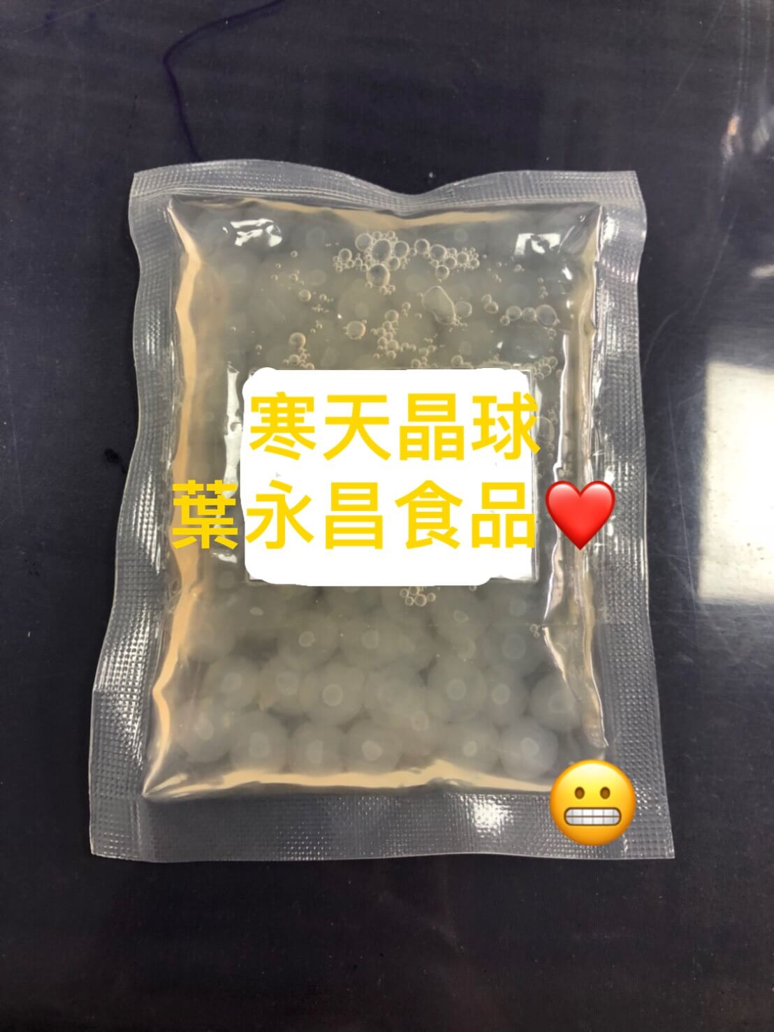 葉永昌食品有限公司的品牌產品圖片